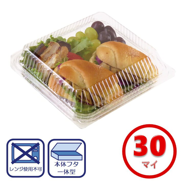 楽天市場】【1枚あたり88.7円/30枚】C-AP街デリ BOX21-19 透明 