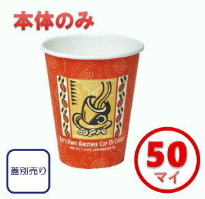 Rbv SMT-280 bcR[q[ {̂̂ 50(Rbv Jbv R[q[Jbv ĝ g؂  zbg JtF  t^Ȃ WȂ Jbv̂   Rbv J