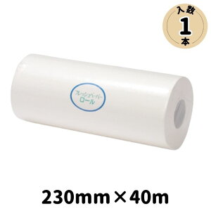 日本製紙クレシア タウパー フレッシュペーパーロール 白 1本【230mm×40m】 (ペーパータオル ペーパーロール 吸水性 キッチン 厨房 水切り ドリップ吸収 油切り 下処理 パルプ 業務用 )