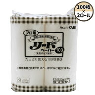 旭化成 業務用 プロ用リードペーパー 中【100枚×2ロール】(キッチンペーパー 調理用ペーパー キッチンタ…