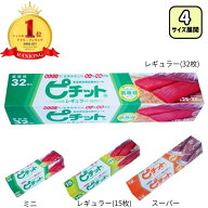 オカモト ピチット 食品用脱水シート 【選べる4種類】 (使い捨て 使いきり オカモト株式会社 刺身 肉 下…
