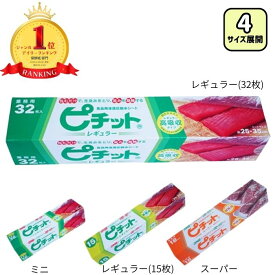 オカモト ピチット 食品用脱水シート 【選べる4種類】 (使い捨て 使いきり オカモト株式会社 刺身 肉 下ごしらえ パンチェッタ 一夜干し 締め ベーコン 食品用 脱水 シート 包む 吸水 小箱 冷凍 解凍 ドリップ)