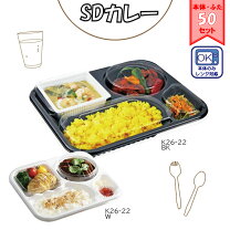 楽天市場】カレー 皿 使い捨て 蓋 付きの通販