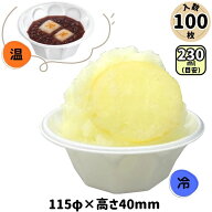 中央化学 Pカップ 白 ホワイト 100枚入り( かき氷 カップ 業務用 かき氷 容器 使い捨て 麺類容器 かきご…