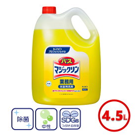 花王 浴室用洗剤 バスマジックリン 4.5L 【1本】(業務用 4500ml 4.5リットル 4.5 マジックリン バス用 風呂用 浴室用 浴槽用 洗剤 クリーナー 洗浄剤 掃除 除菌 カビ予防 本体 大容量 液体 kao カオウ 送料無料ラインあり)