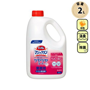 花王 トイレ用洗剤 トイレマジックリン 消臭・洗浄スプレー ツヤツヤコートプラス エレガントローズの香り 業務用 2L【1本】(マジックリン 業務用 トイレ用 トイレ消臭 除菌 洗剤 トイレ 掃