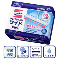 花王 クイックルワイパー ワイド 立体吸着ウエットシート 業務用 30枚入り【1個】(フローリングシート ウ…