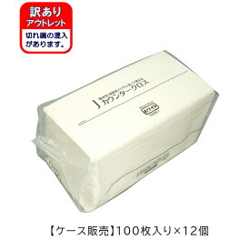 【訳ありアウトレット商品/切れ端混入/バラ販売orケース販売】カウンタークロス 30cm×61cm(キッチンタオル キッチンクロス ふきん ダスター そうじ 掃除 拭き掃除 アウトレット 安い 激安 厚手 薄手 訳あり ワケアリ わけあり 業務用 家庭用 送料無料ラインあり)