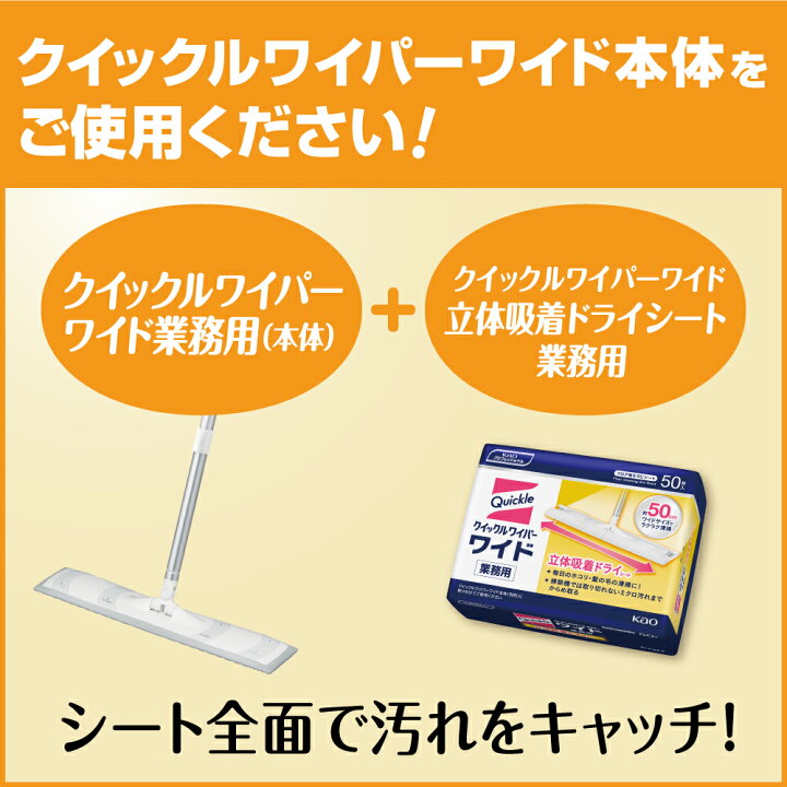 楽天市場】花王 業務用フロア用掃除道具 クイックルワイパードライ 