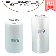 【選べる2サイズ/1本/2800枚入】ポリ袋規格袋 ニューフクロール No.200E No.260E(ロール巻き ロールタイ…