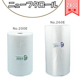 【選べる2サイズ/1本/2800枚入】ポリ袋規格袋 ニューフクロール No.200E No.260E(ロール巻き ロールタイプ ポリ袋 レジロール ミシン目 スーパー 業務用 1本売り バラ売り 福助工業 ロール 透明袋 大容量 多い 食品衛生法)