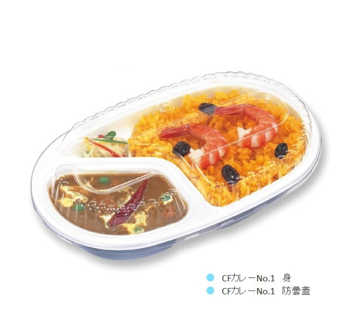 楽天市場】中央化学 CFカレーNo.1セット フタ付き 50枚セット【選べる 