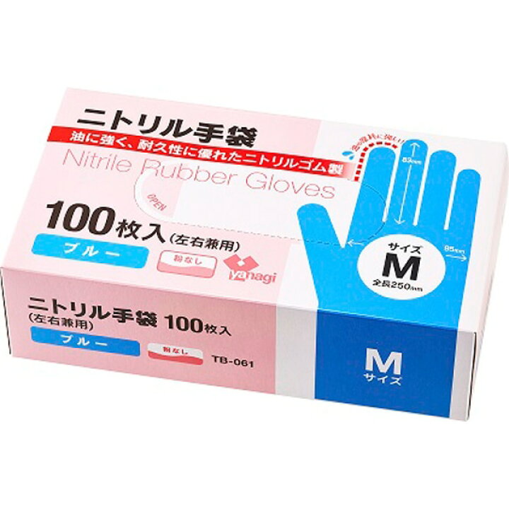 楽天市場】【ケース販売】ニトリル手袋100枚入ブルー Mサイズ（1 