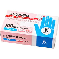 楽天市場】ニトリル手袋 sサイズ 100枚入の通販