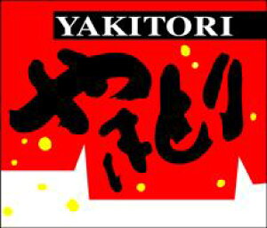 yxEV[z₫ƂYAKITORI PI@LY194Si1/500j4948982331773