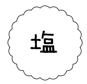 yxEV[zeCXeBV[@@SO096i1/300j4941040910439