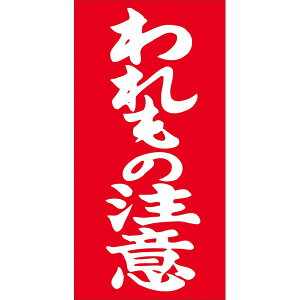 yxEV[zPA}[N׎D@N|0011@̒Ӂi1/1000j4529671033668