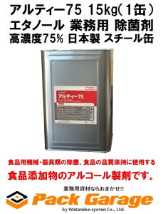 AeB[75 15kg G^m[ Ɩp ۍ Zx75% { X`[