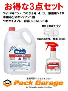 ԉ ChXLbV ߂p 4.5L Ɩp ×1{pLbv×1߂Xv[e600ML×1{