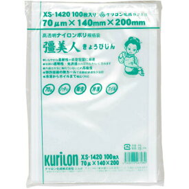 【ケース販売】真空袋　彊美人　XS−1420（3000枚入）0．07X140X200MM