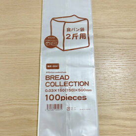 BR004　食パン袋2斤用　1袋（100枚）