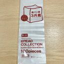 【ケース販売】BR005　食パン袋3斤用（1ケース/2000枚入）4562486160099