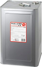 【業務用 大容量 】アルキング77 アルコール除菌剤 一斗缶 17.2L/15kg