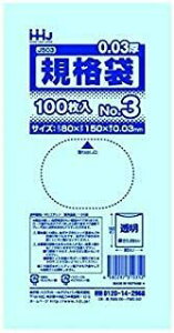 【ケース販売】ポリ袋No.3(規格袋3号・透明)JS03 厚さ0.030mm x 幅80mm x 長さ150mm・100枚x20冊x10箱入(20000枚)
