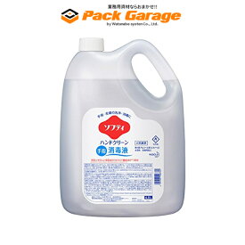 花王 ソフティ　ハンドクリーン手指消毒液 4.5L（1本）※2本以上のご注文の場合、詰め替え噴霧ボトル（500ml）を1本サービス！！