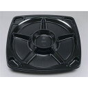 【ケース販売】オードブル容器　U-556 黒セット シーピー化成　1ケース/80セット入
