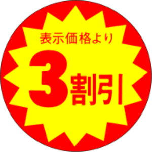 �T�[�r�X�v���C�X�i�����V�[���j�@3�����@30�Ӂ@X�J�b�gS�@30mm x 30mm�i1500���jLAC0003