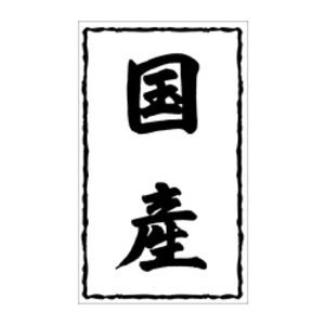 xiV[jX|0242@Yi1/500j90×55mm