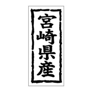 �N�����x���i�V�[���j�Y�n�V�[���@K�|1044�@�{�茧�Y�i1��/1000�����j��45×����20mm