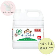 【1本/液体/シトラス香】 キレイキレイ 薬用 液体 詰替 4L ライオン ハンドソープ 液体 詰め替え 4L ライ…