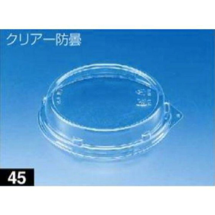 50枚 バイオカップ 101パイ FSL 1P50 リスパック 使い捨て 弁当容器 テイクアウト お持ち帰り 惣菜容器 フタのみ 50枚入 パッケージ・マルシェ