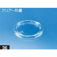 【50枚】バイオカップ 90 TCL リスパック 使い捨て 業務用 弁当容器 テイクアウト お持ち帰り 惣菜容器 (…