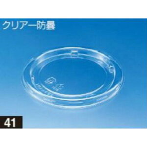 �y50���z�o�C�I�J�b�v 101�p�C TCL ���X�p�b�N �g���̂� �N���[���J�b�v �ٓ��e�� �e�C�N�A�E�g �������A�� �y�ؗe��@�i�t�^�̂݁j50����