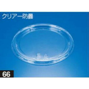 �y50���z�o�C�I�J�b�v FG 320 TCL ���X�p�b�N �g���̂� �Ɩ��p �ٓ��e�� �e�C�N�A�E�g �������A�� �y�ؗe��@�i�t�^�̂݁j50����