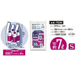 【HHJ・3箱以上合わせて購入時の価格】3000枚・約7L TG36(白半透明)取っ手付 ポリ袋(500mlペットボトル×4本)Sサイズ レジ袋 エンボス加工 3000枚入
