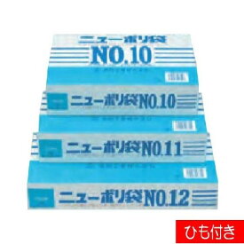 【4000枚】No.12 紐付 ニューポリ規格袋 03 福助工業（0.03mm） 業務用 ポリ袋 ビニール袋 調理 食品用袋 03 12号 (1ケース)　4000枚入