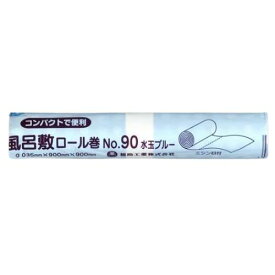 【10枚】No.90 水玉ブルー 風呂敷ロール巻（0.035×900×900mm） 福助工業 使い捨て お弁当 仕出し弁当 ビニール 風呂敷　（1本）10枚入