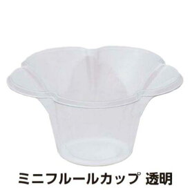 【800個】ミニフルールカップ （透明） かき氷カップ 業務用 使い捨て 容器　800個入　送料無料