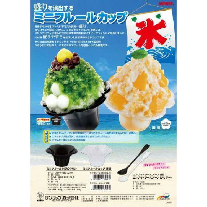 楽天市場】【800個】ミニフルールカップ （透明） かき氷カップ 業務用 