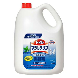 【1個】花王 トイレマジックリン 消臭・洗浄スプレー トイレ掃除 便器 洗剤 4.5L×1個入 地域限定送料無料