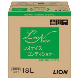 【18L】レオナイス コンディショナー 18L ライオン 業務用 ホテル リゾート 大容量 詰め替え　（18L）1個入