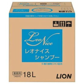 【18L】レオナイス シャンプー 18L ライオン 業務用 ホテル リゾート 大容量 詰め替え　（18L）1個入