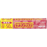 【30本・おまけ付】業務用サランラップ BOXタイプ 22cm×50m 旭化成ホームプロダクツ 業務用 食品用 フィ…