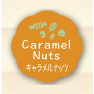 �y�L���������i�b�c�z150�� �i26×26�j �J�~�C�\�Y�� ���َq�p �V�[�� Caramel Nuts J-657 ���킢�� �M�t�g �X�C�[�c �P�[�L �H�i�p ���x�� �V�[���@150����