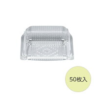 【50枚】 KHS-4 (N) シーピー化成 フードパック 透明 容器 テイクアウト 使い捨て 業務用 50枚入 (コード…