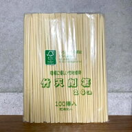【3000膳＋おまけ付き】竹箸 天削 （24cm） 乾燥剤入 ISO22000認証 FSC認証 ハダカ 業務用 使い捨て 割り…